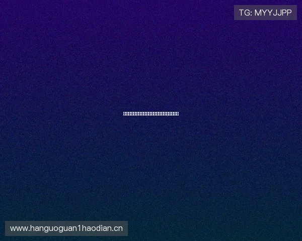 急速体育直播在线全程高清赛事实时观看平台推荐