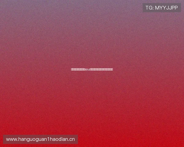 畅享高清赛事直播，sou米体育带你领略全球体育精彩瞬间